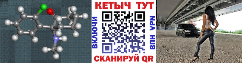 КЕТАМИН VHQ  Купить  Короча 