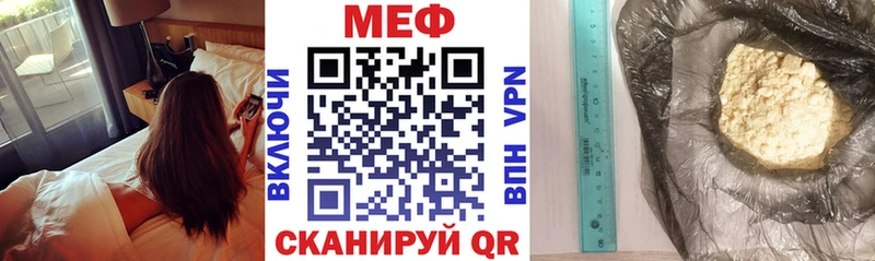 Мефедрон кристаллы  Купить где  Короча 